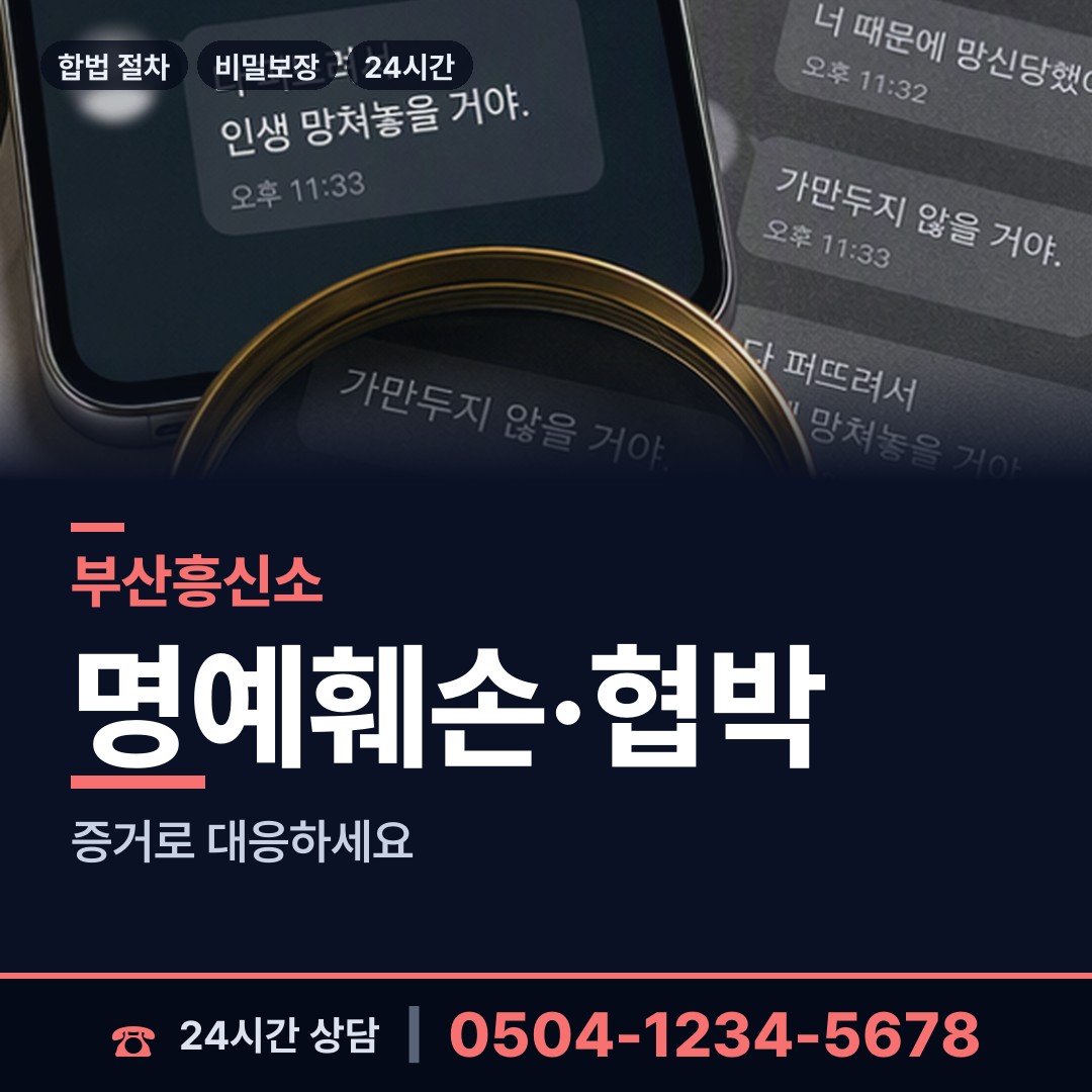 부산 일광읍 실거주지확인 상담 안내