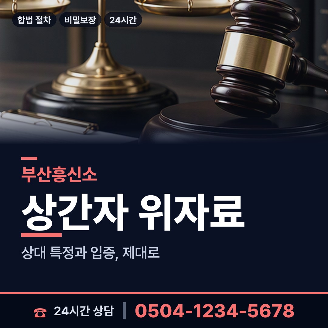 부산 일광읍 경쟁사조사 상담 안내