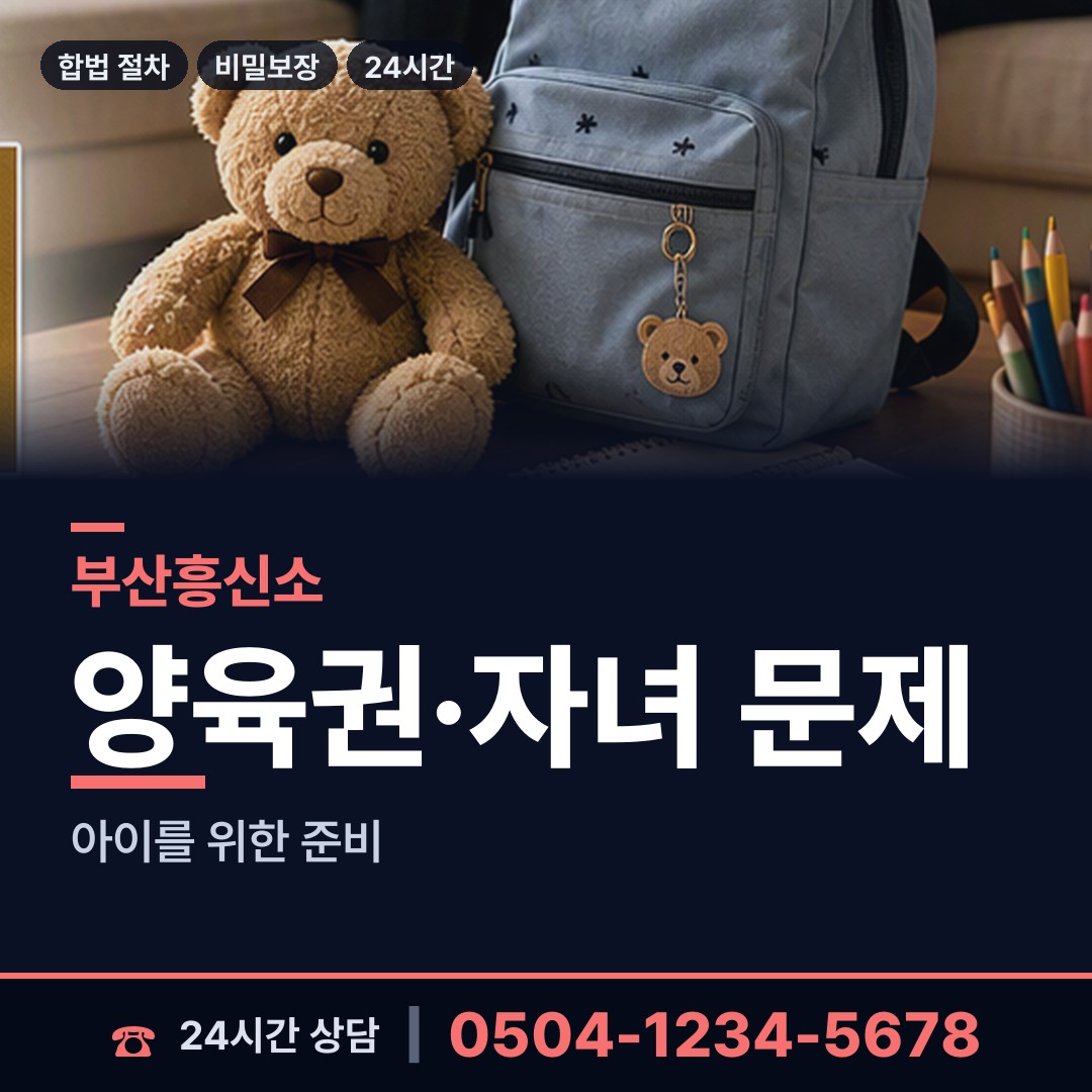 부산 일광읍 외도탐정 상담 안내